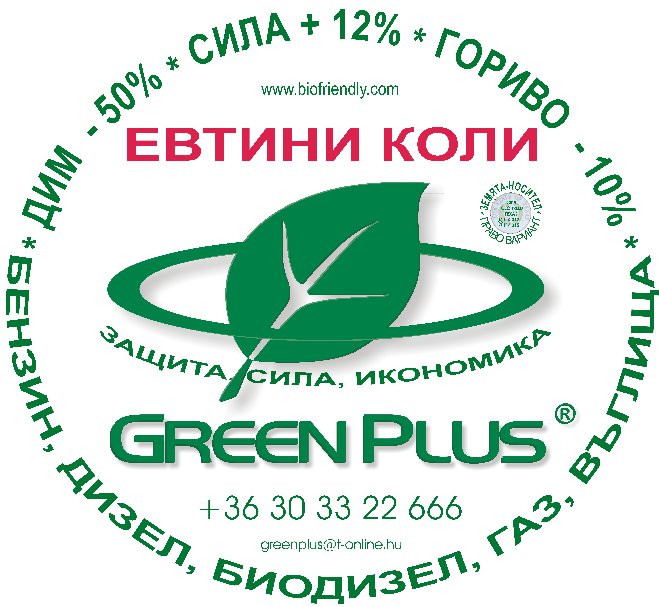 ebtini koli dim cila toplivo zastita economija catalizator
